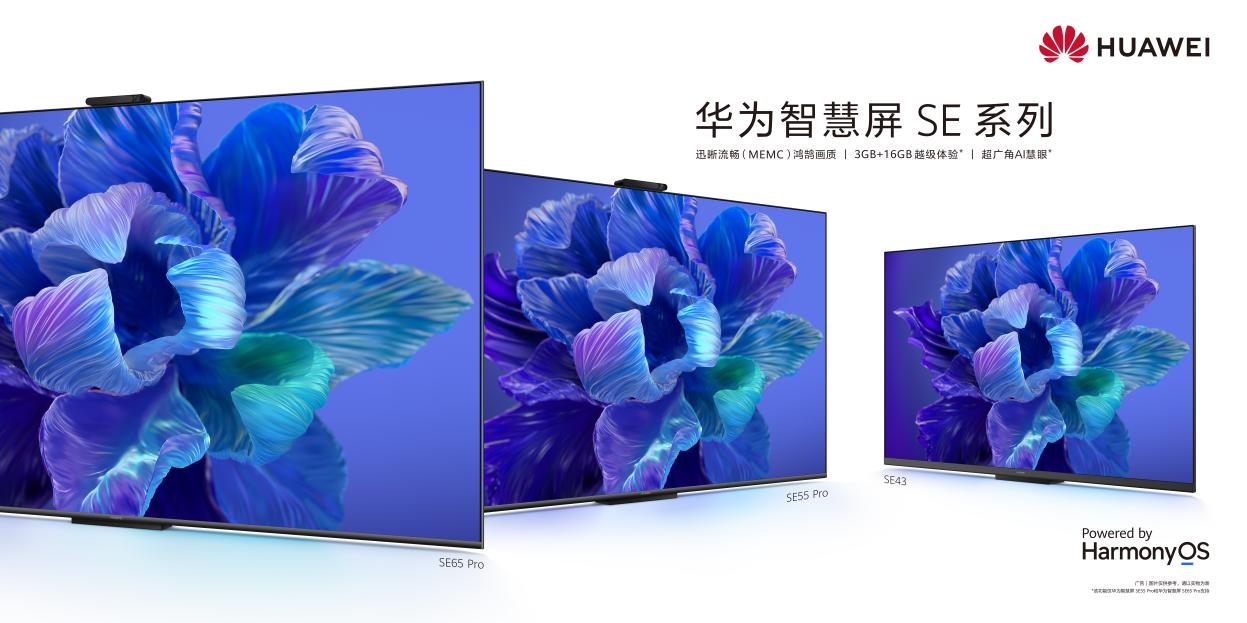 智慧 华为鸿蒙电视全系选购指南m6米乐注册不止好音画更有大(图6)