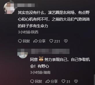 个风情万种却被29岁三线小花抢风头m6米乐澳门这一天内娱一线女星个(图16)