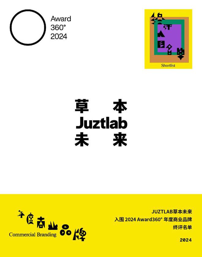 草本未来：无糖草本清口糖上市m6米乐appJUZTLAB(图1)