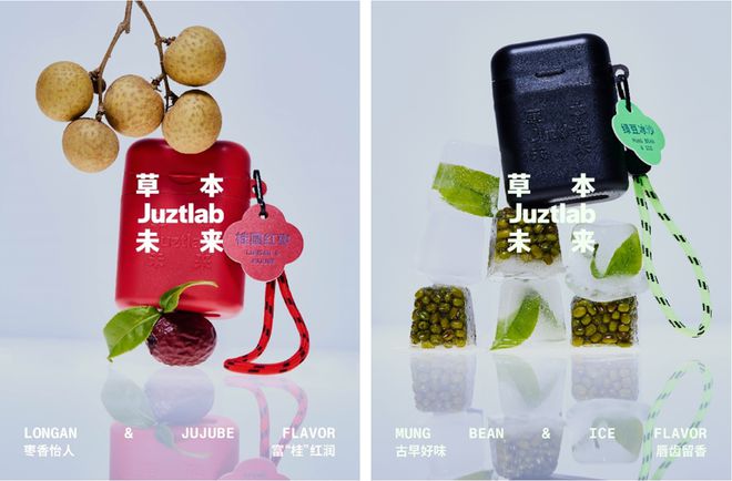 草本未来：无糖草本清口糖上市m6米乐appJUZTLAB(图4)