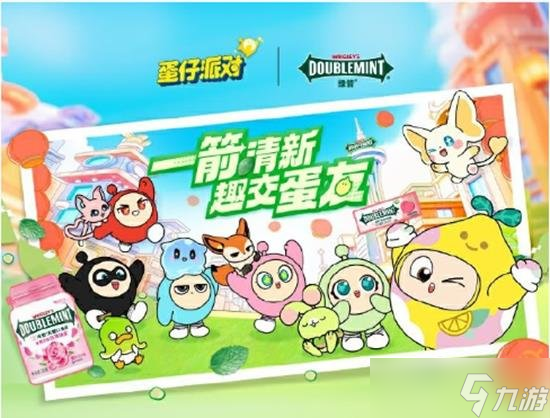 活动怎么参加 联动绿箭口香糖福利m6米乐蛋仔派对联动绿箭口香糖(图2)