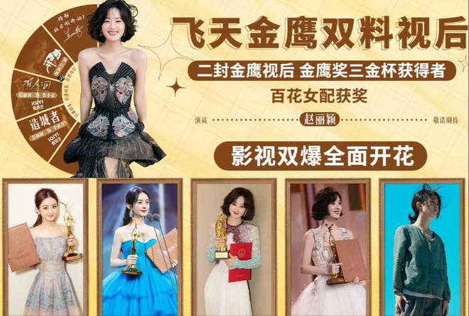 唐嫣高定黑裙却被压轴的赵丽颖抢镜m6米乐澳门这天：张萌开胸礼服(图9)