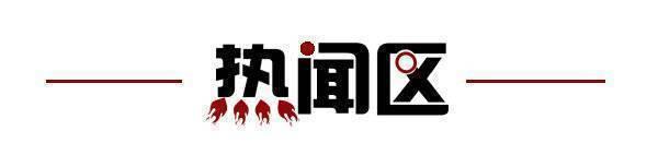 消；山东将身份证换领期限放宽至6个月米乐m6齐鲁早报｜门诊预交金即将取(图7)