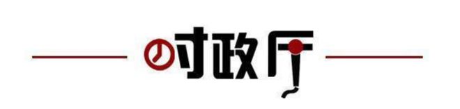 消；山东将身份证换领期限放宽至6个月米乐m6齐鲁早报｜门诊预交金即将取(图6)