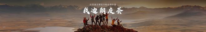 朝盛典之夜与用户携手共创未来米乐m6登录入口朝起东方王(图3)