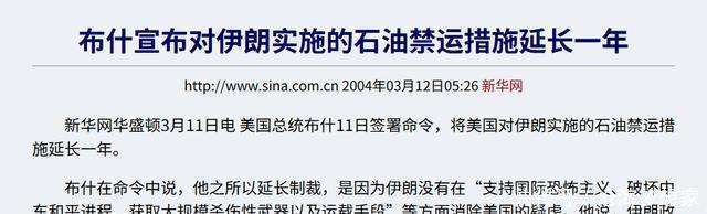 朗核问题的来龙去脉一口气说清楚：伊(图2)
