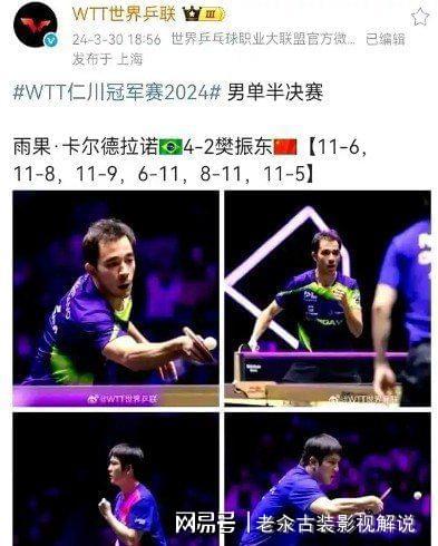敌雨果队友莫雷加德做重要决定樊振东加盟德甲好友波尔、劲(图2)