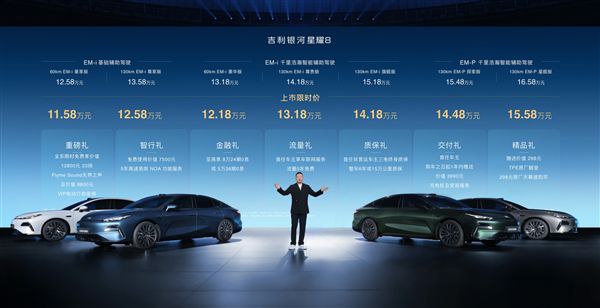 驰E级车身3L油耗 1158万起吉利杀疯了！银河星耀8上市：奔(图5)