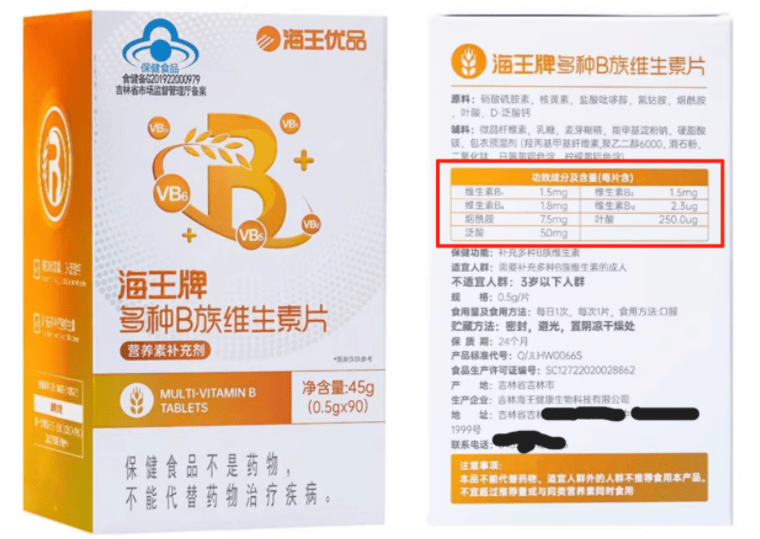 宝藏款榜首获央视认可维生素B哪个好？十大(图2)